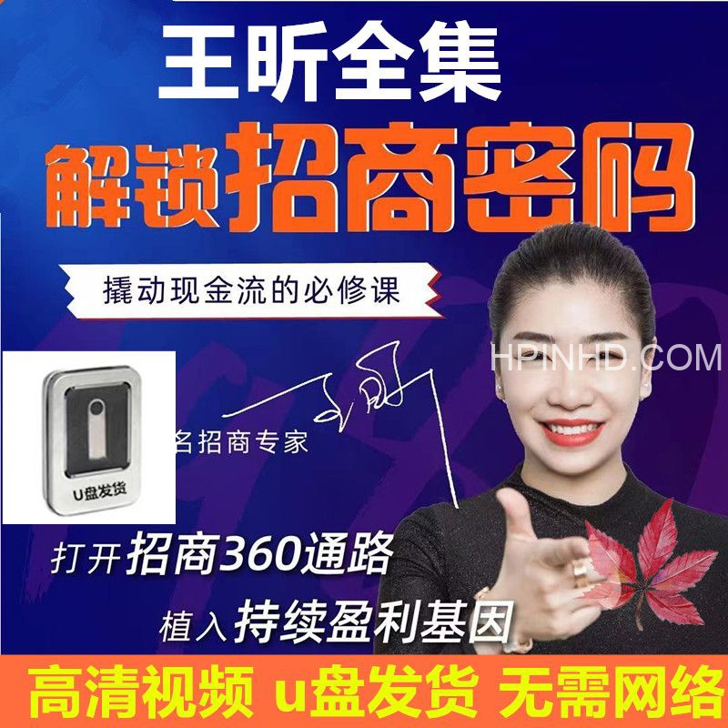 王昕大全集（2套）