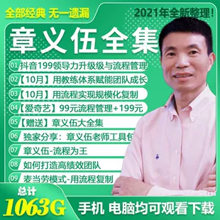 章义伍大全集（22套）