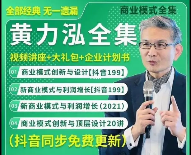 黄力泓大全集（4套）