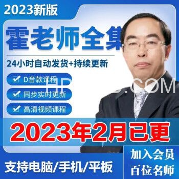 霍振先大全集（10套）