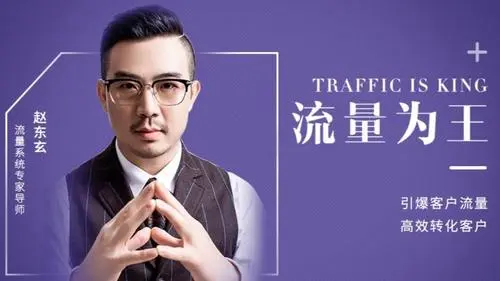 赵东玄课程