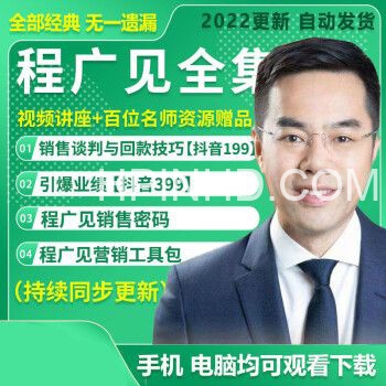 程广见大全集（6套）