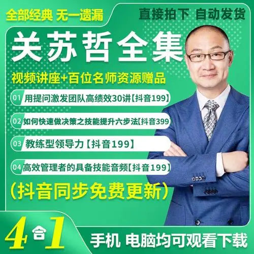 关苏哲大全集（4套）