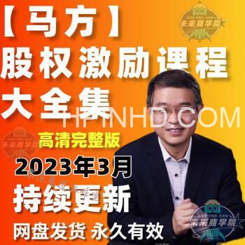 马方大全集（10套）