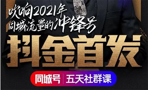 抖金必火同城号少齐课3980