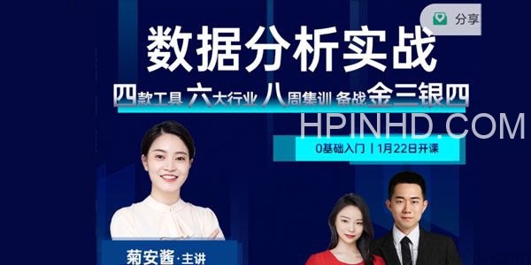 数据技术课堂·2021数据分析实战
