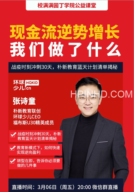 张诗瞳2980课程