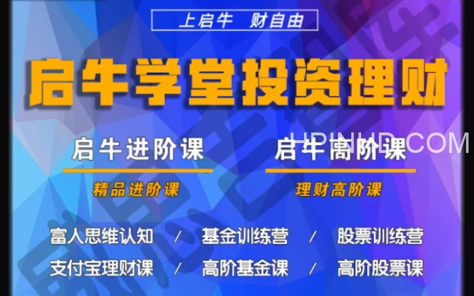 启牛商学院