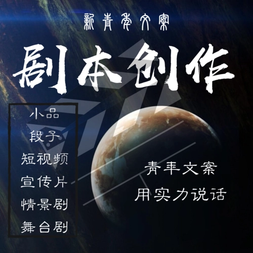 剧本+语录短句文案