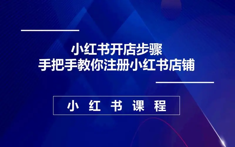 波波·手把手教做小红书帐号