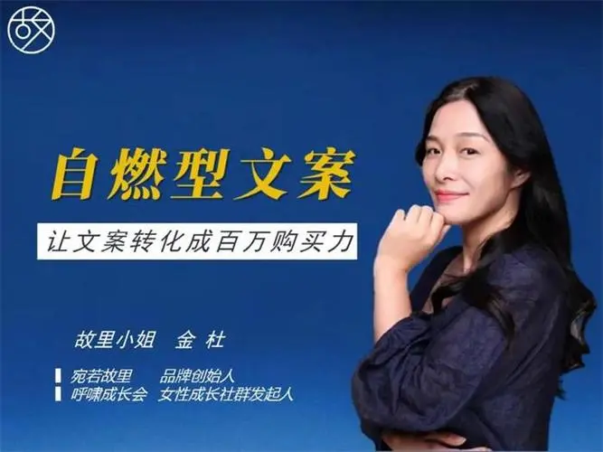 自燃型文案训练营