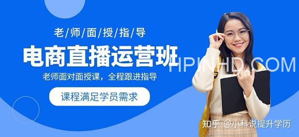雨婷服装直播运营课程​​​