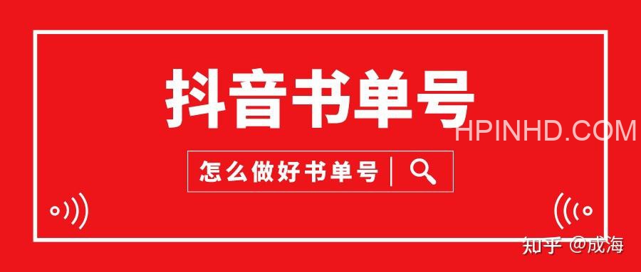 书单号教程