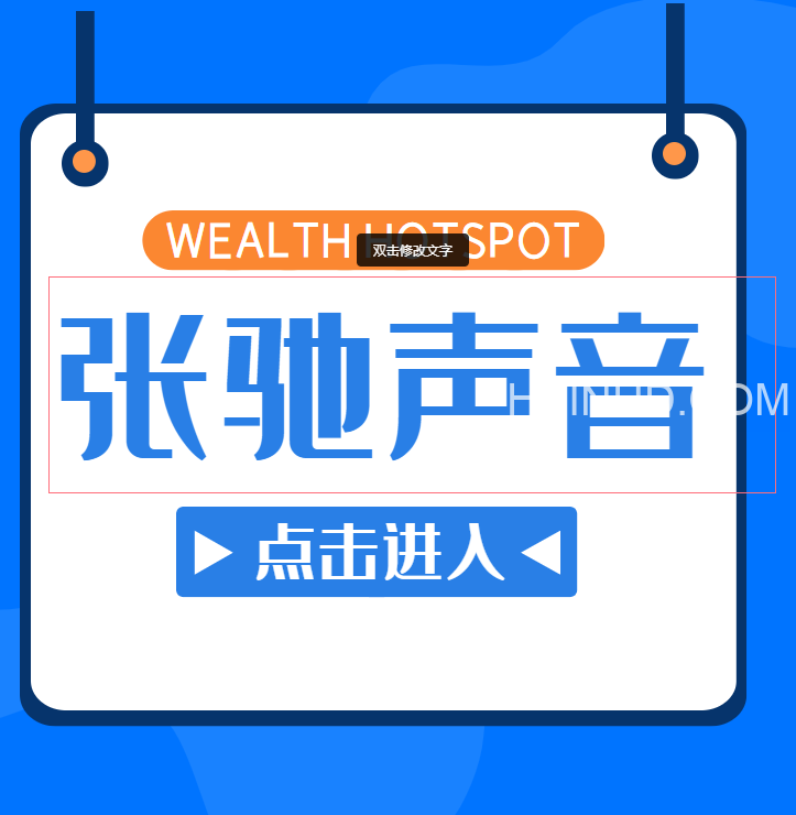 把你的声音变成钱 张弛 （完结）张弛