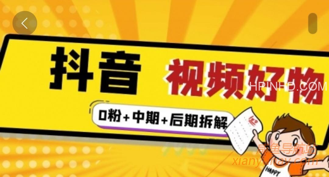燃烧抖音视频好物（0粉+中期+后期拆解）