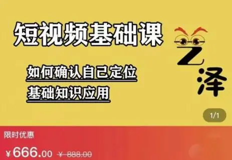 艺泽影视·影视解说，短视频基础课