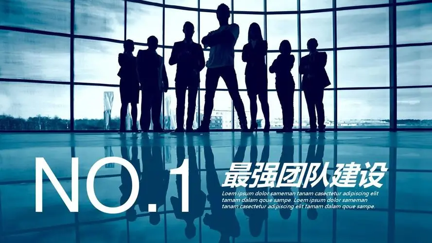 279份 团队建设资料