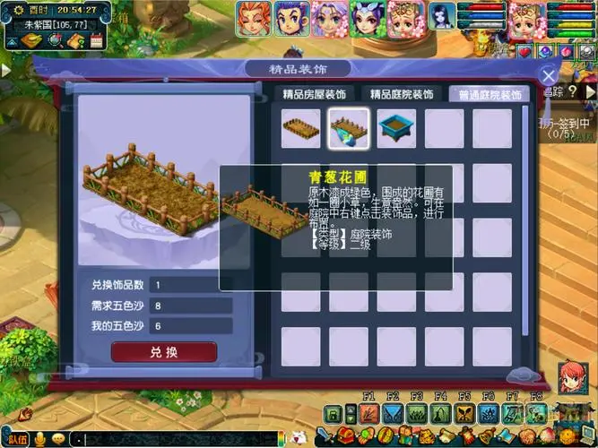梦幻西游端游攻略