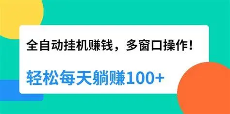 挂机软件引流系统设置