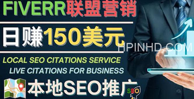 推广Google本地SEO服务，每单15美元，日赚150美元，只需发电子邮件