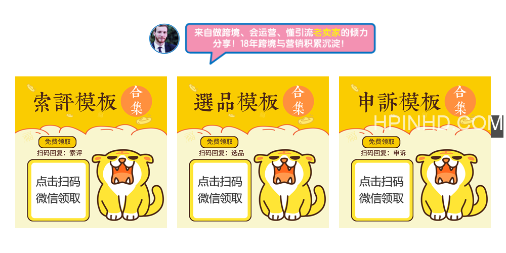 独立站淘金社