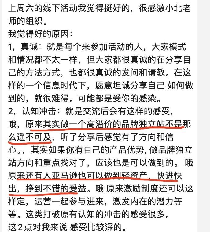 跨境的出路在哪里？
