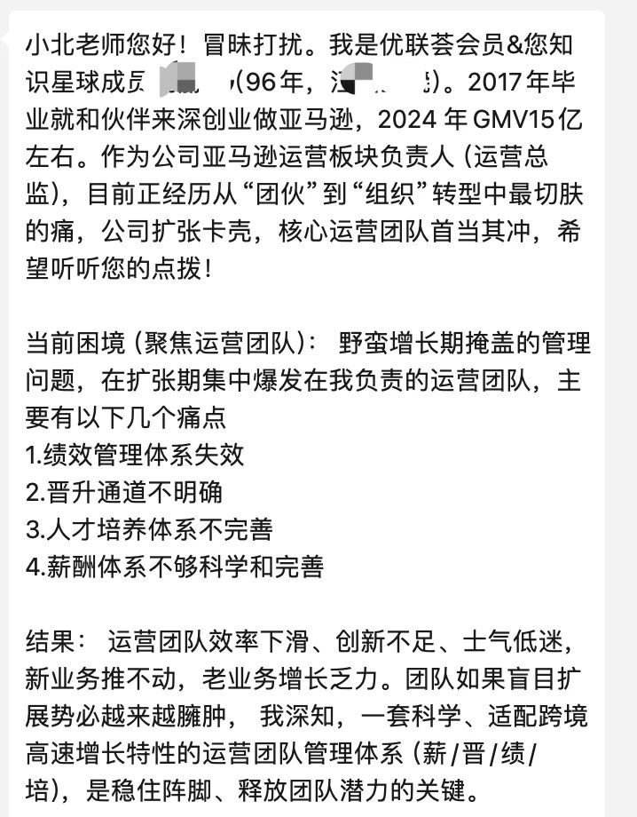 96年亚马逊，70个运营做到15亿GMV…..