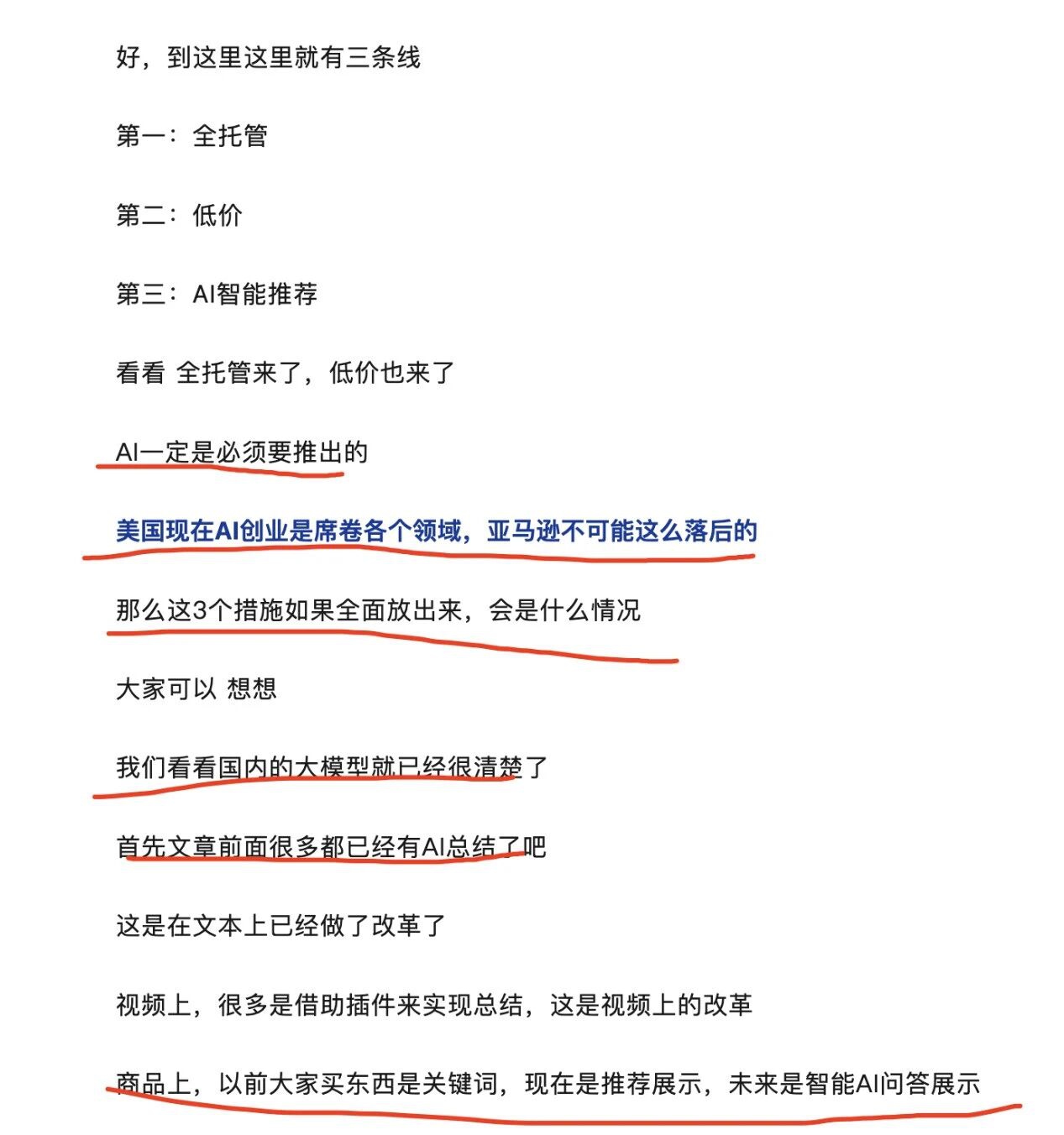 这篇文章，难道不应该在跨境中封神吗？