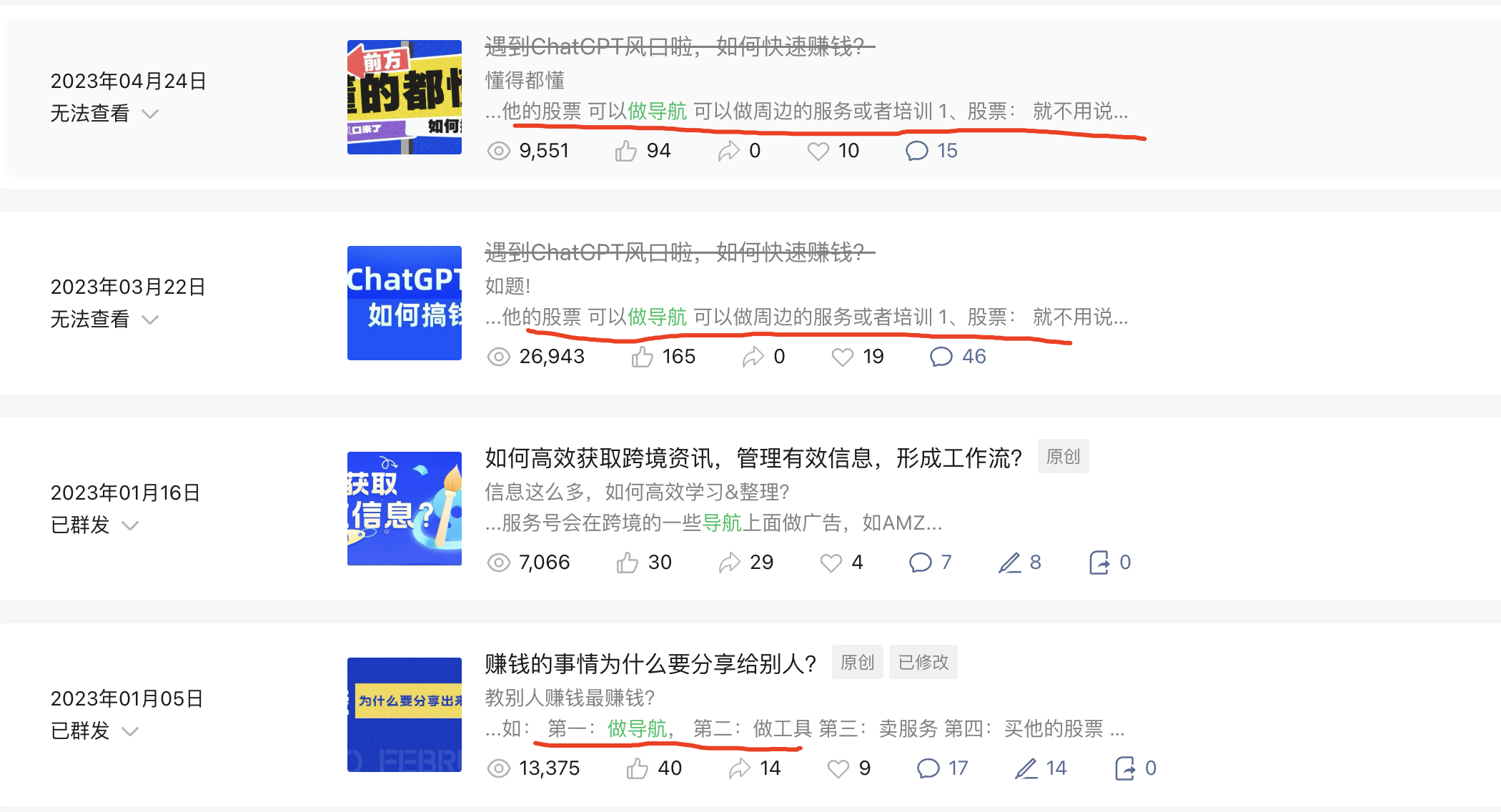 如何发现好机会？