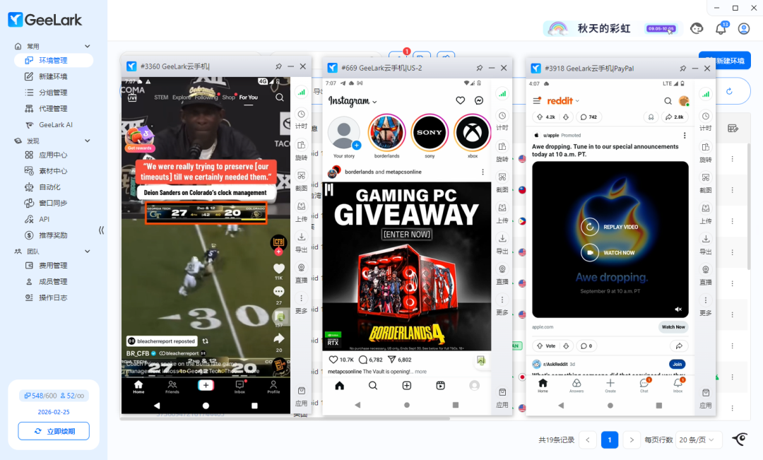 效率提升 300%，TK矩阵号运营终于有解了