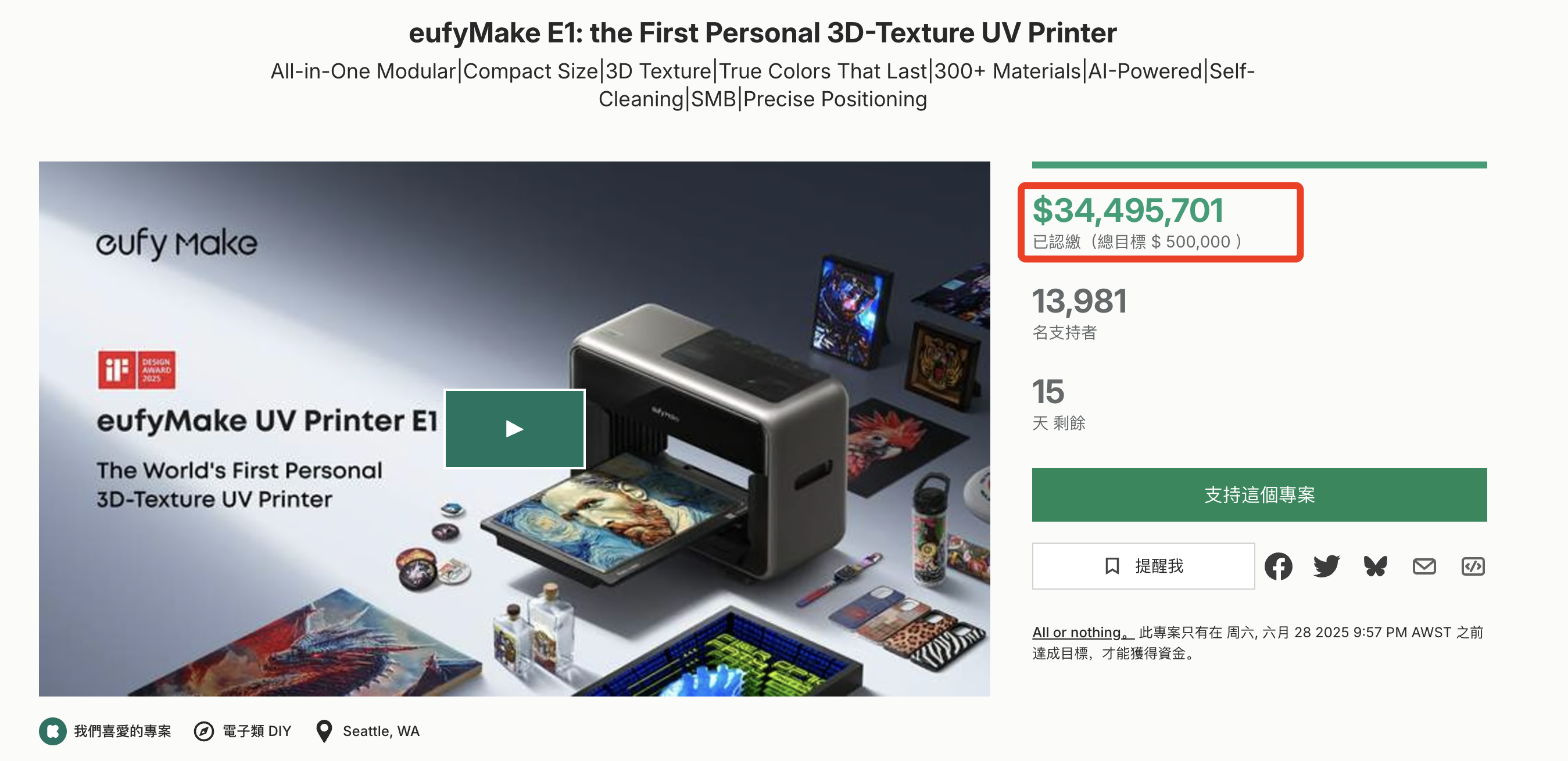 跨境选品师爆火，用好这6 个选品神器，比打工强 10 倍