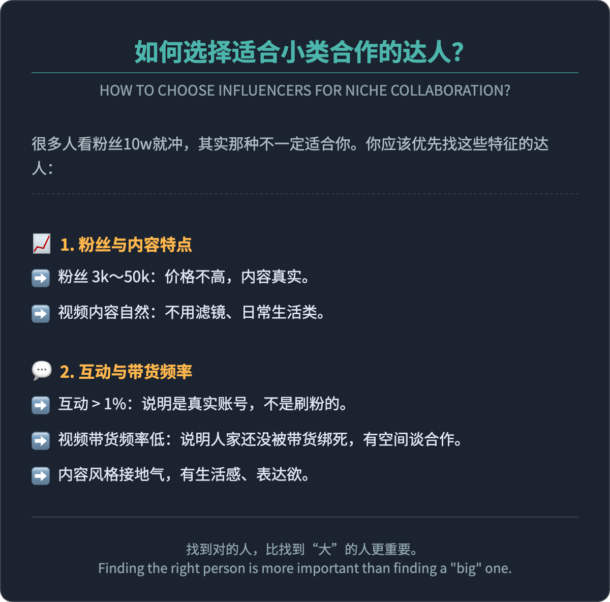 TikTok如何高效联系达人