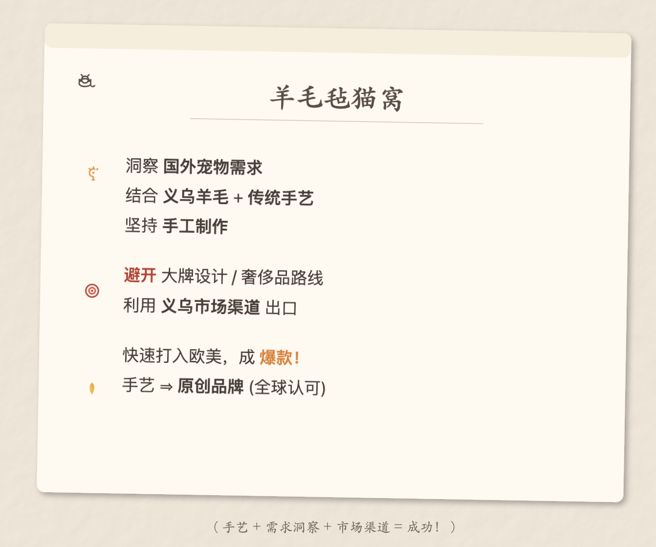 我发现义乌才是手作，原创小众的源头