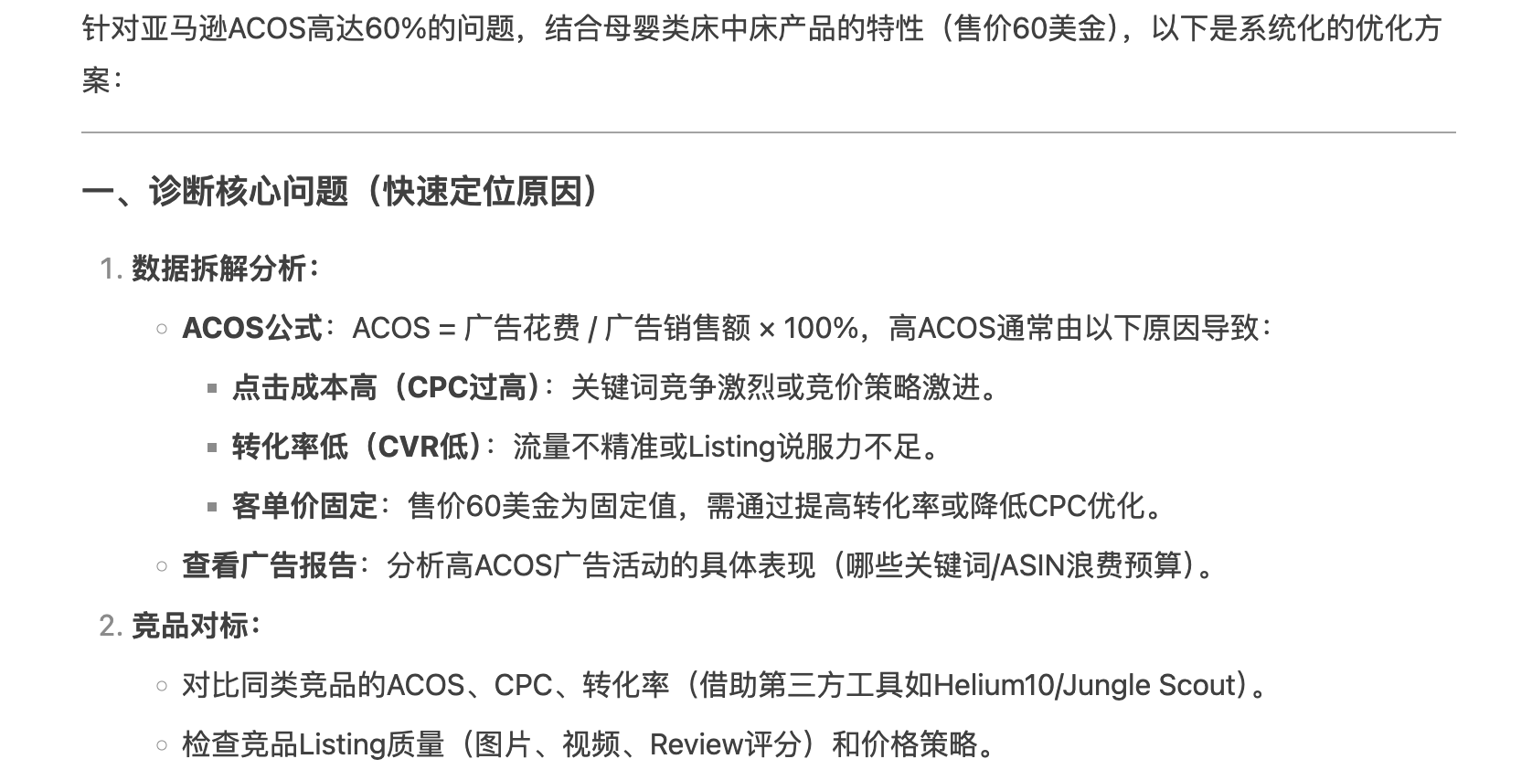 DeepSeek这么牛，运营的出路在哪里？
