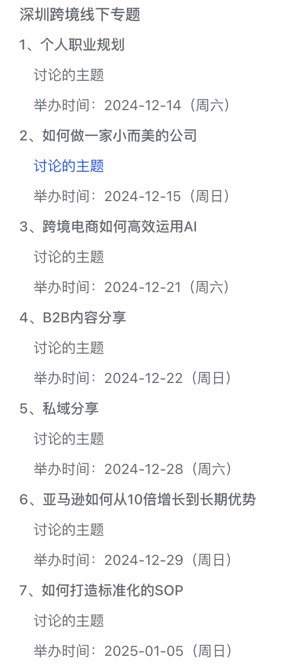 20个人，亚马逊一年做到10个亿