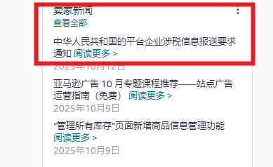 靴子落地，跨境正式收税了