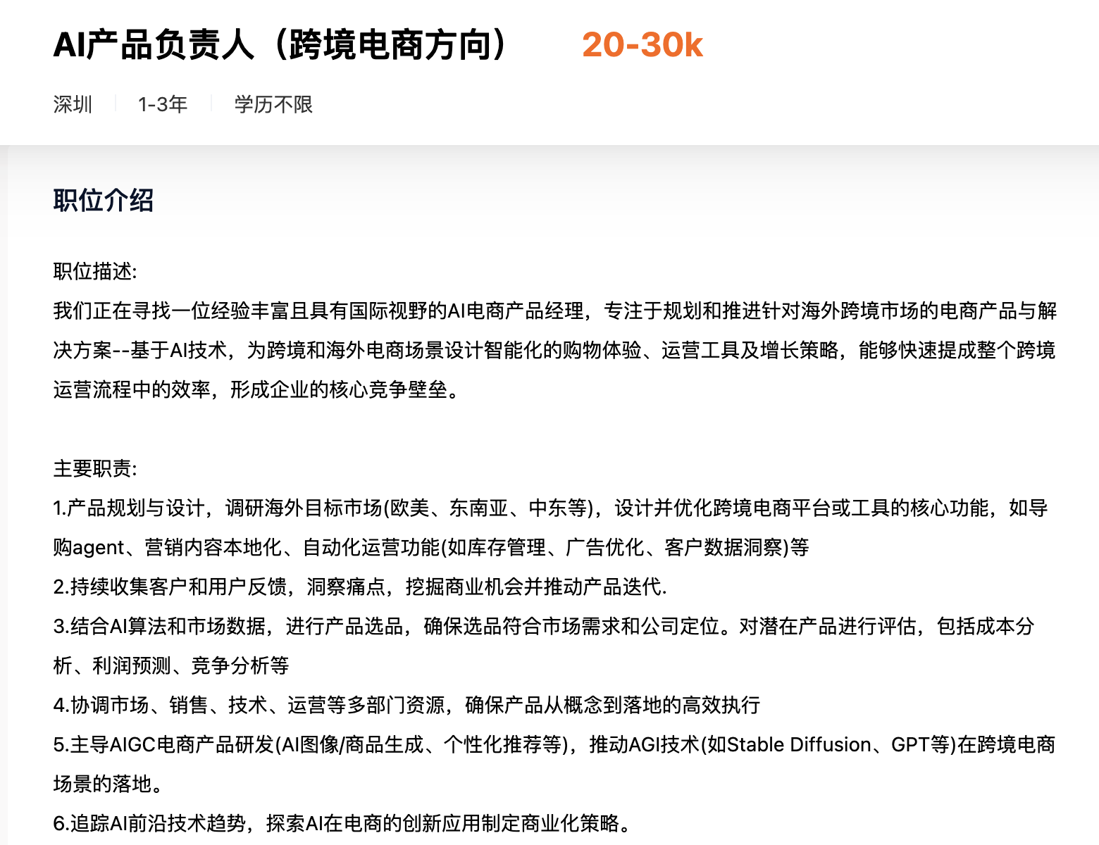 跨境用AI提效，搞钱速度越来越快了