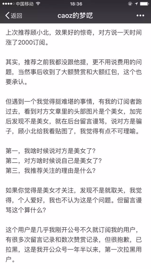 关于[顾小北] 这个公众号的一些常见问题回答